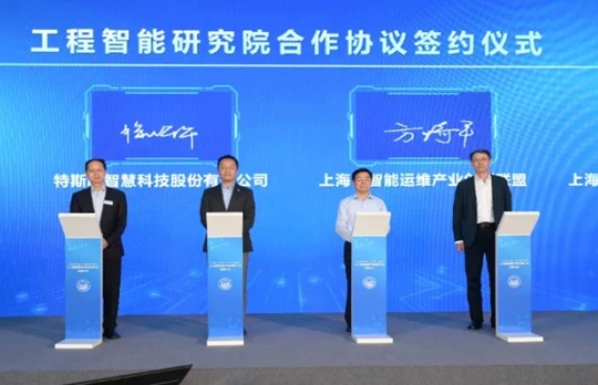 Terminus Group and Tongji University Join Forces to Advance Spatial Intelligence Technologies