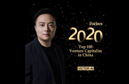 Victor Ai awarded Forbes 2020 Top 100 Venture Capitalist in China