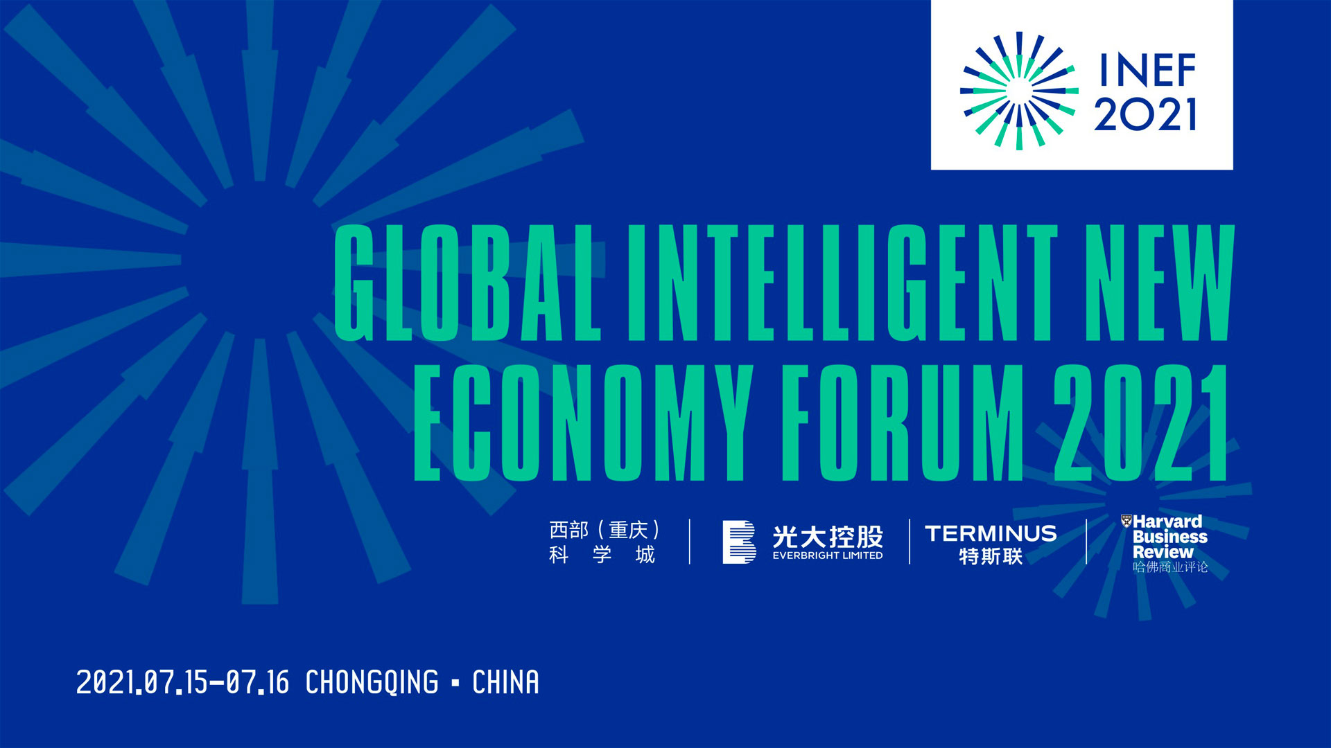 Global Intelligent New-Economy Forum 2021 launches on July 15