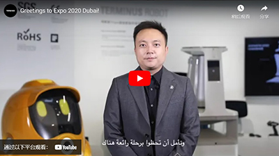 Greetings to Expo 2020 Dubai!