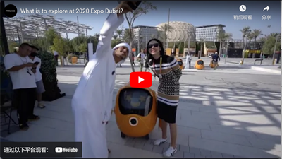 What is to explore at 2020 Expo Dubai?