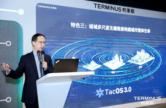 Terminus Group launches urban smart operating system TacOS 3.0