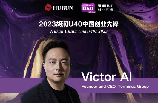 Victor AI from Terminus listed on China’s Under40s by Hurun