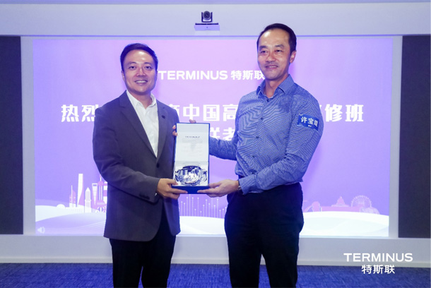 Terminus-Group-promotes-global-digital-economy-and-sustainable-development-by-green-and-smart-solutions-6.jpg