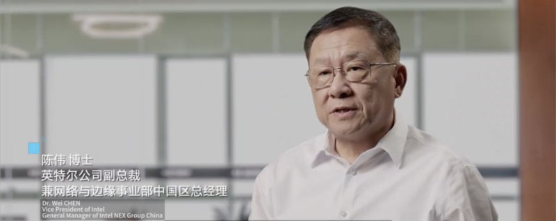 Dr-Wei-CHEN-Vice-President-of-Intel-and-General-Manager-of-Intel-NEX-Group-China.jpg